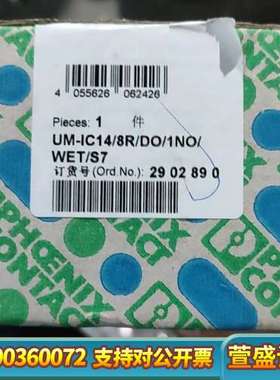 无源模块UM-IC14/8R/DO/1NO/WE