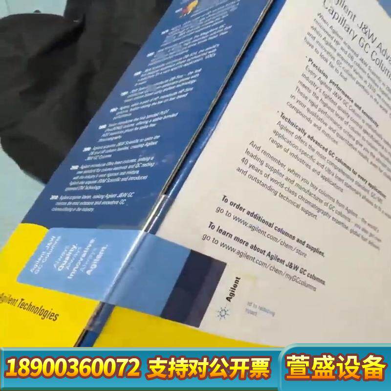 色谱柱CP97723，CP-Wax 57 CB，50m