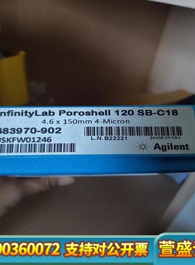 683970-902液相色谱柱，