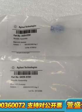 液相进样针针座，货号G4226-87201，