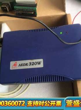 爰迪克AEDK 320W仿真器