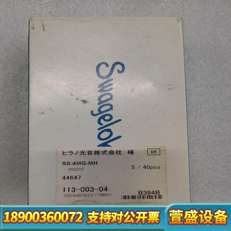 Swagelok SS-4MG-MH流量阀，，原