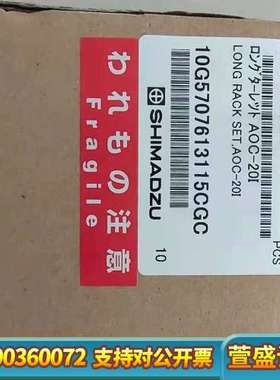 岛津自动进样器221-45622-91（14位进样座含轨道，