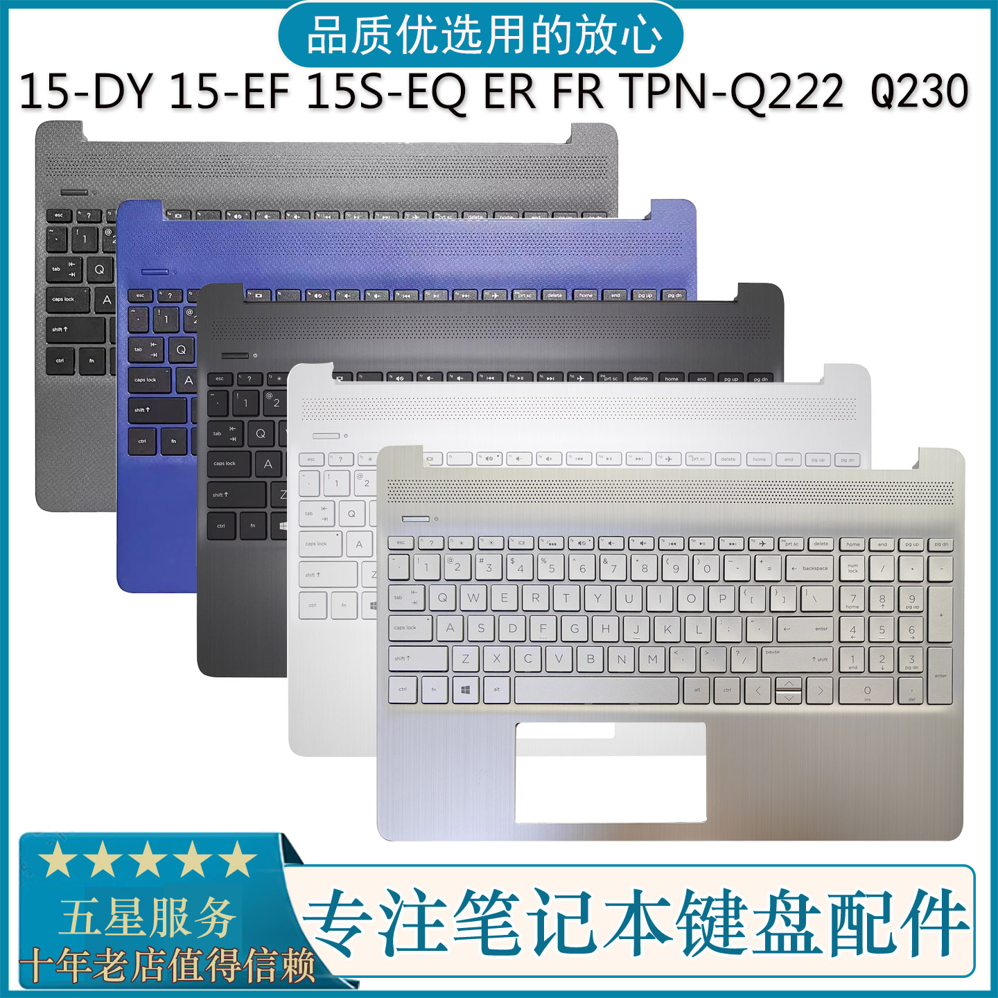 键盘15S-EQ15-EFERFRTPNQ222