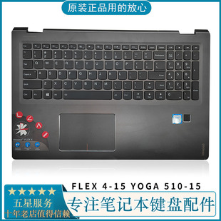 510 触摸 联想 键盘 C壳 15ikb YOGA FLEX4 Lenovo 全新适用