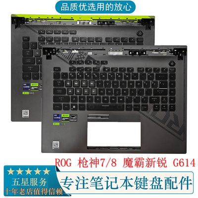 华硕枪神魔霸G614笔记本C壳键盘