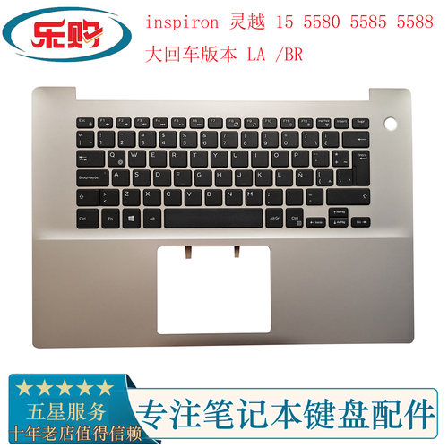灵越15558055855588键盘
