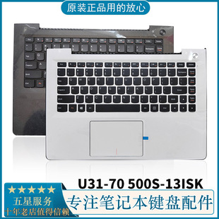 13ISK 300S 13ISK笔记本键盘 C壳 500S 全新适用Lenovo联想U31