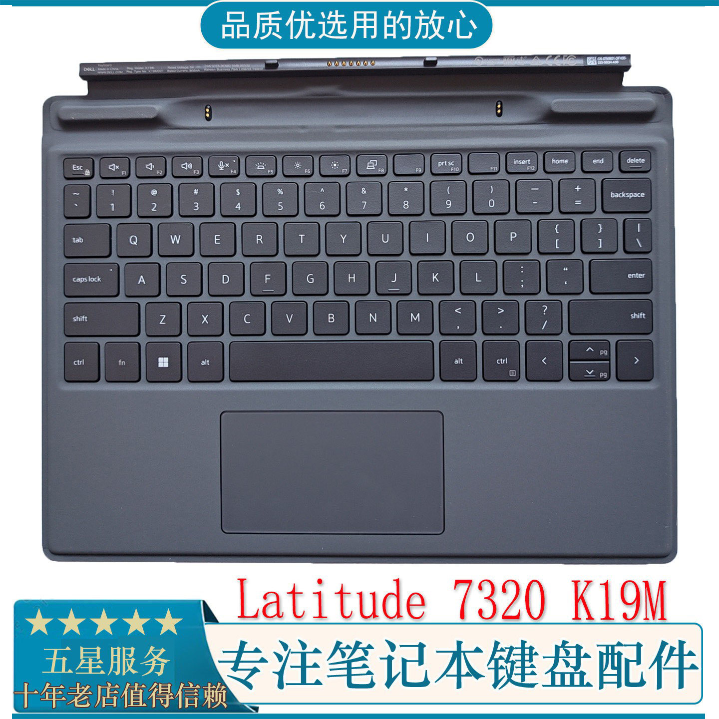 适用于DELL 戴尔 Latitude 7320 平板二合一 外接磁吸键盘 K19M