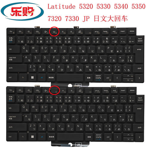 戴尔Latitude53207320键盘JP