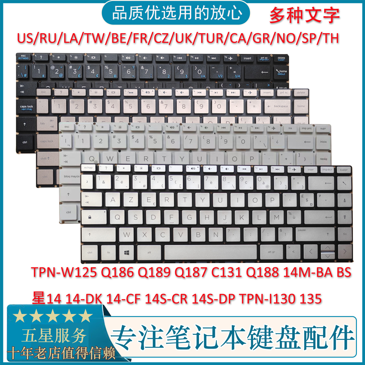 惠普14BSBABACFDKCR键盘