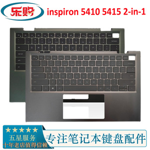 5415 04GR69 适用于戴尔inspiron C壳键盘总成0VJ2PX 5410