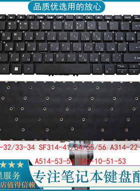 适用宏基 SF11-32-33-34SF314-41-54-55-56 A314-22-35 S40键盘RU