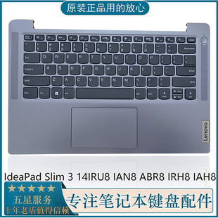 IAN8 IdeaPad 適用 14IRU8 Slim ABR8 聯(lián)想 IRH8 IAH8鍵盤C殼