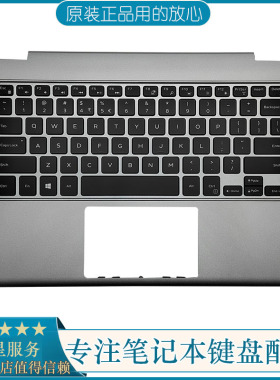 更换戴尔DELL 灵越  13-7000 7347 7348 7359 7353笔记本键盘C壳