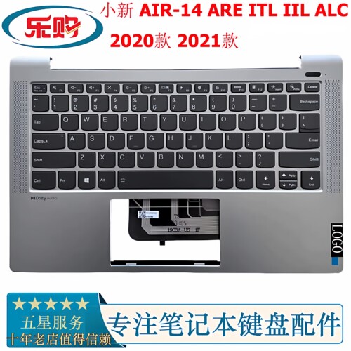 小新air142020款C壳带键盘