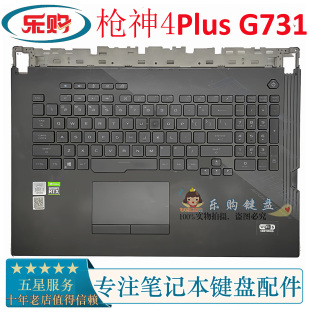 玩度国家ROG G732 枪神4 G731 笔记本键盘C壳外壳总成 Plus 华硕