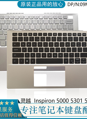 全新DELL 戴尔Inspiron 5000 5301 5300 C壳键盘 UK US BR 09M6WY