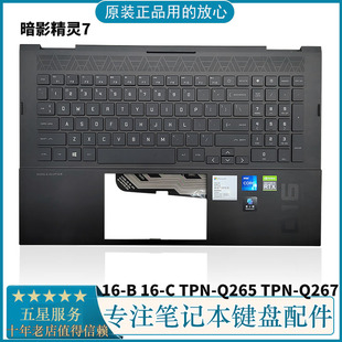 TPN 更换HP惠普暗影精灵7 Q267笔记本键盘C壳 Q265