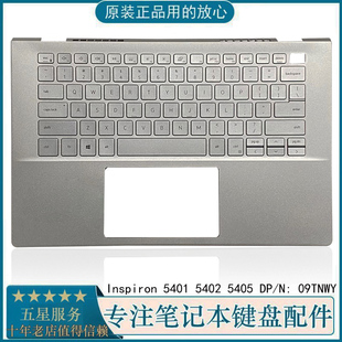 5401 Inspiron 5402 5405 09TNWY 全新戴尔Dell C壳键盘总成 灵越