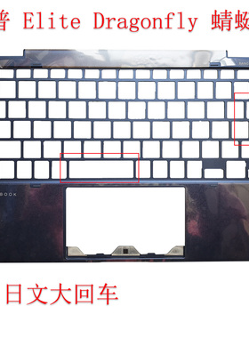 全新惠普/HP Elite Dragonfly G2 G1 蜻蜓 C壳 掌托 外壳 JP日文