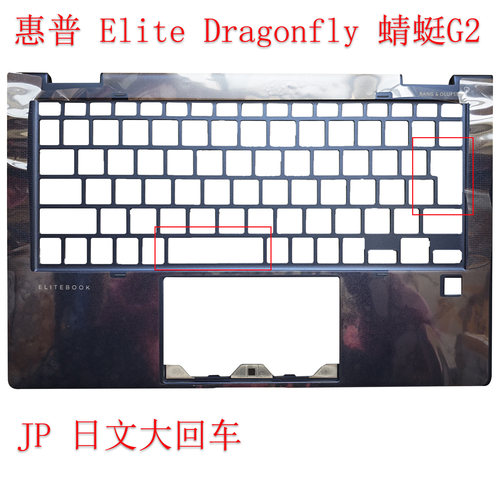 惠普蜻蜓G1G2外壳C壳手托