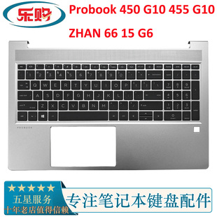 G10 ZHAN C壳键盘 450 主机上盖 455 全新HP惠普Probook