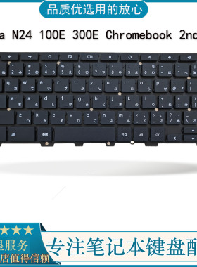 适用于联想Yoga N24 100E 300E Chromebook 2nd 笔记本键盘JP日文