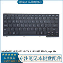 S210 S210T S215 11S 适用联想IdeaPad S20 30笔记本键盘更换YOGA