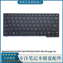 S210 30笔记本键盘更换YOGA S210T S20 11S S215 适用联想IdeaPad