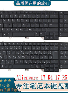 更换原装 戴尔dell外星人Alienware 17 R4 R5 P31E笔记本键盘背光