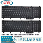 E5530 E6530 E6540 Dell戴尔 M6700 E5520 M6800 M4800键盘 E6520