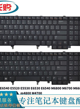Dell戴尔 E6520 E5520 E5530 E6530 E6540 M6800 M6700 M4800键盘
