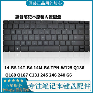 14M TPN W125 HP惠普 Q187 Q186 C131笔记本内置键盘 14T
