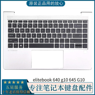 g10 645 G10 全新惠普HP N45428 640 C壳键盘掌托 001 elitebook