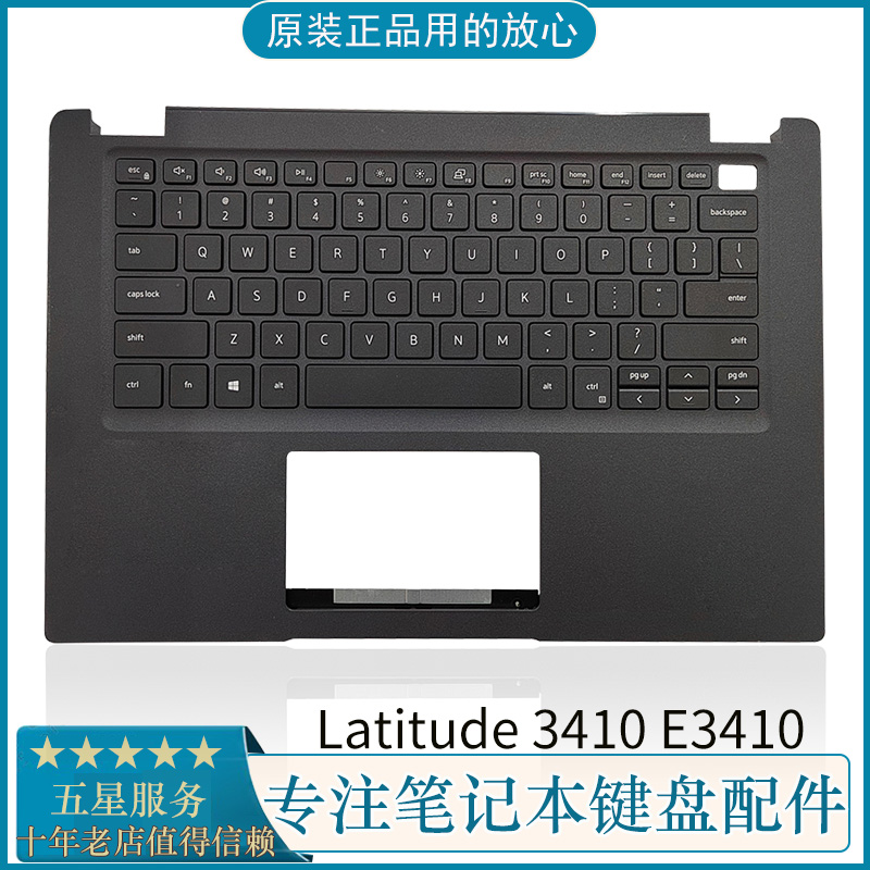 戴尔Latitude3410C壳键盘外壳