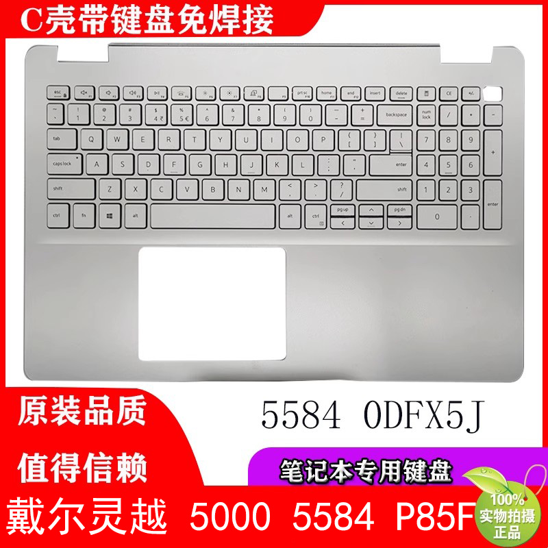 全新Dell戴尔灵越 5000 5584 P85F笔记本键盘C壳一体 C0DFX5J-封面