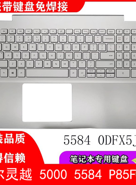 全新Dell 戴尔灵越  5000 5584 P85F 笔记本键盘C壳一体 C0DFX5J