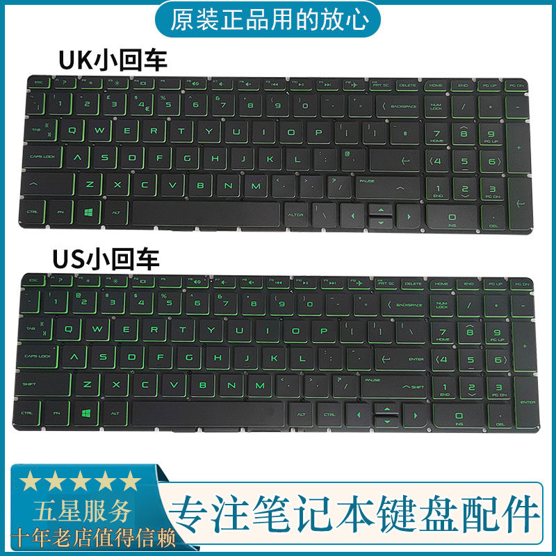 全新原装hp/惠普 暗影精灵2 15-ax tpn-q173 笔记本键盘 绿字款us