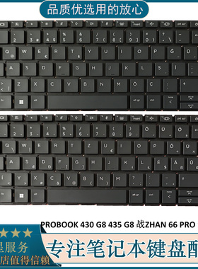 HP惠普PROBOOK 430 G8 435 G8 战ZHAN 66 PRO 13 G4 G5键盘大回车