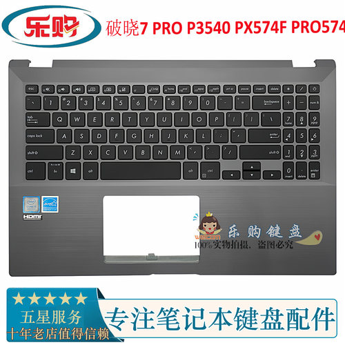 华硕P3540PX574掌托键盘带C壳