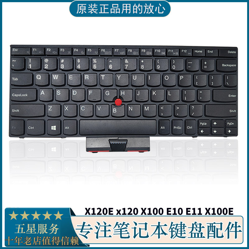 X120EX100E10E11笔记本键盘