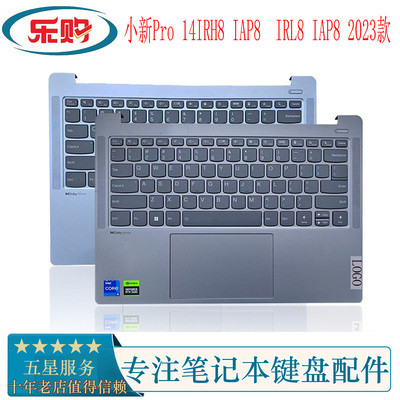小新Pro142023款笔记本键盘