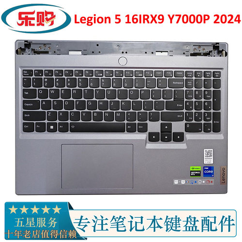 Y7000PIRX92024款键盘壳一体