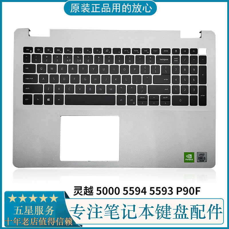 原装戴尔dell inspiron 灵越 15 5000 5593 5594笔记本 c壳键盘