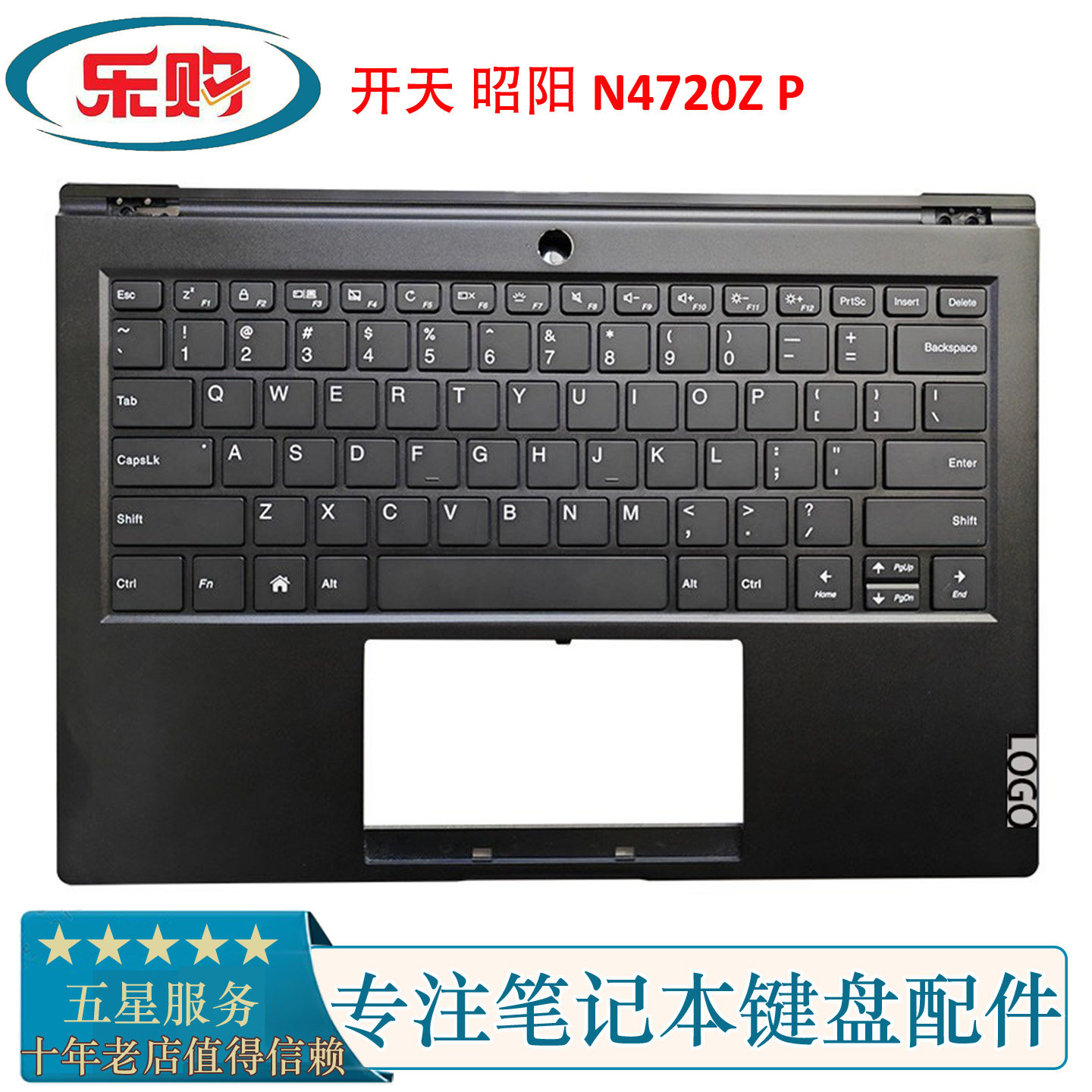 适用于 联想开天 昭阳 N4720Z P 笔记本C壳键盘 掌托 主机上盖