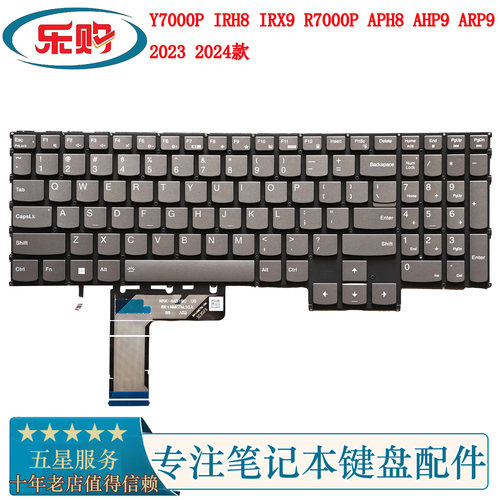 适用Y7000R7000P20232024键盘