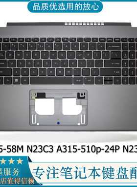 适用宏基Acer A515-58M N23C3 A315-510p-24P N23Q11 C壳带键盘