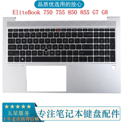 惠普750755850855G7G8键盘