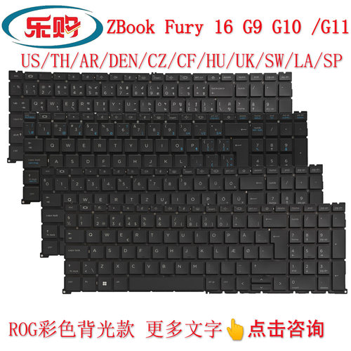 HPZBookFury16G9G10G11键盘